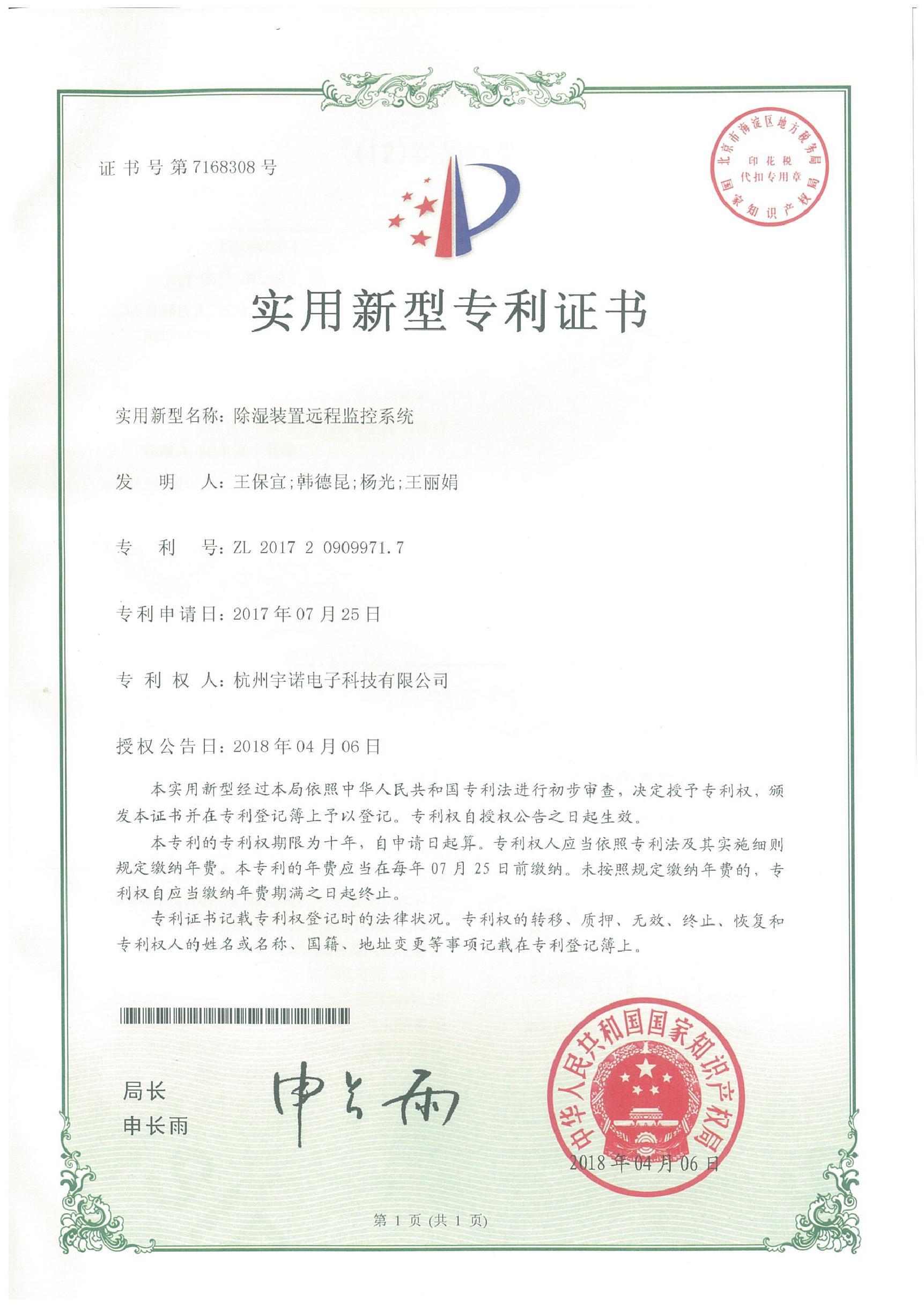 三相交流電鑒相系統